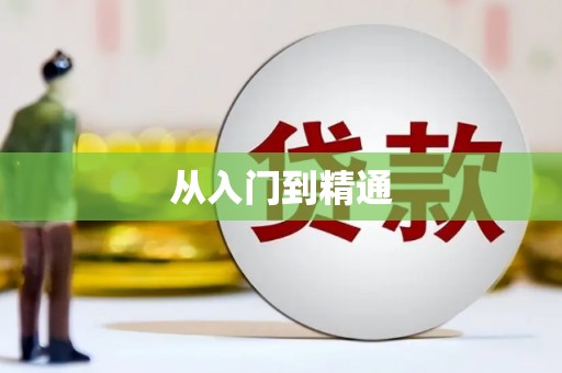 花地玛堂区从入门到精通